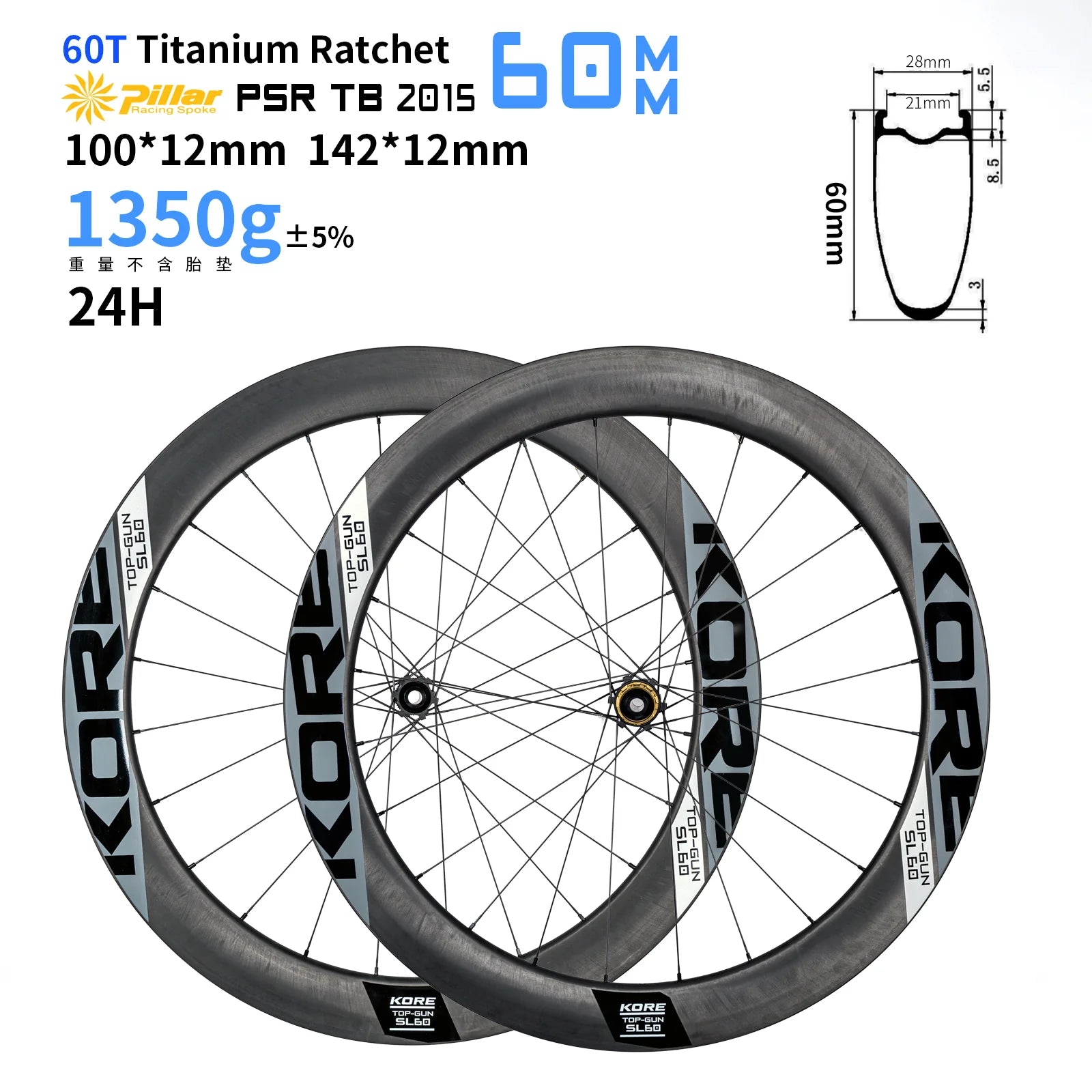 KORE TOP-GUN SL60 60mm Carbon Wheelset — 1350g