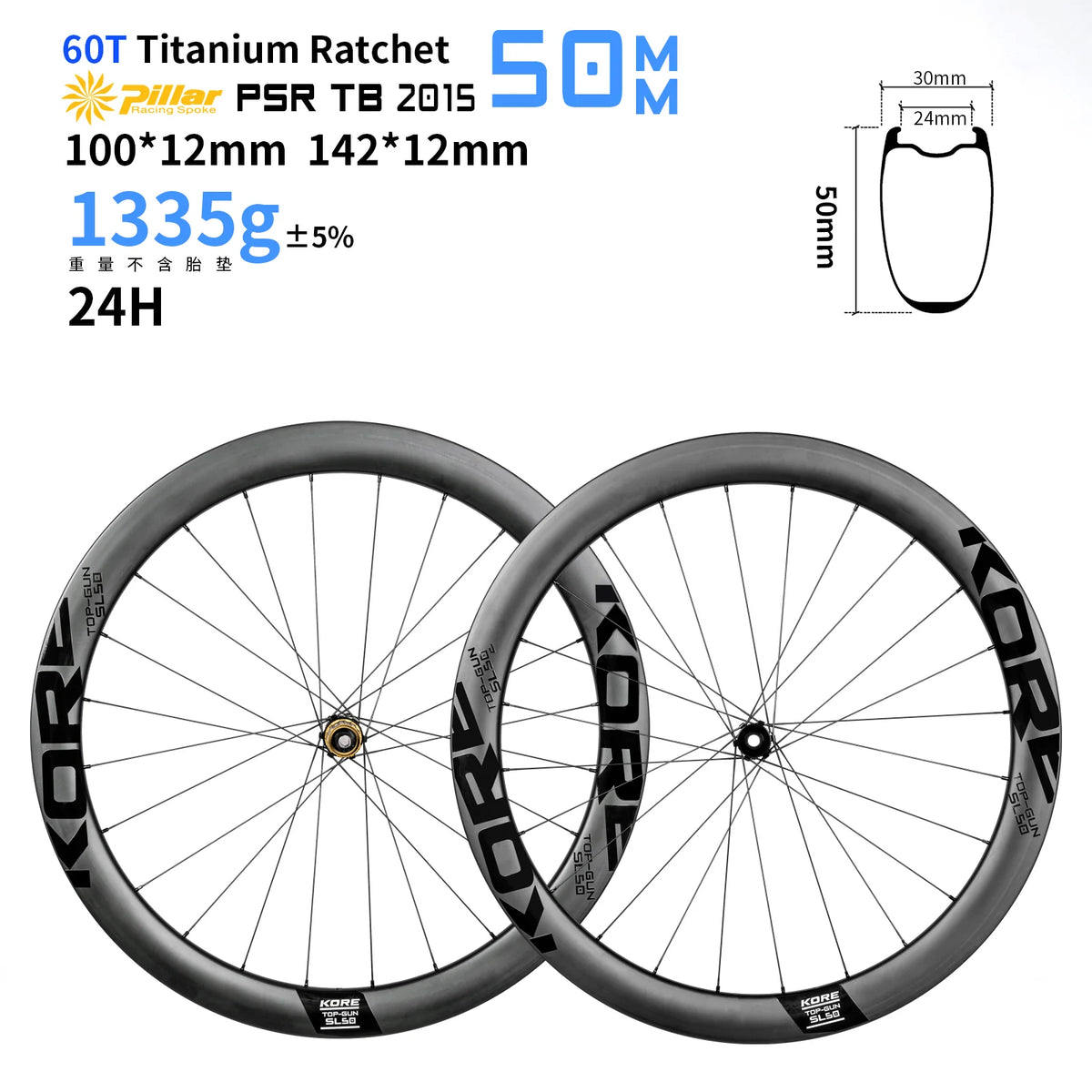 KORE TOP 50mm Carbon Wheelset — 1335g