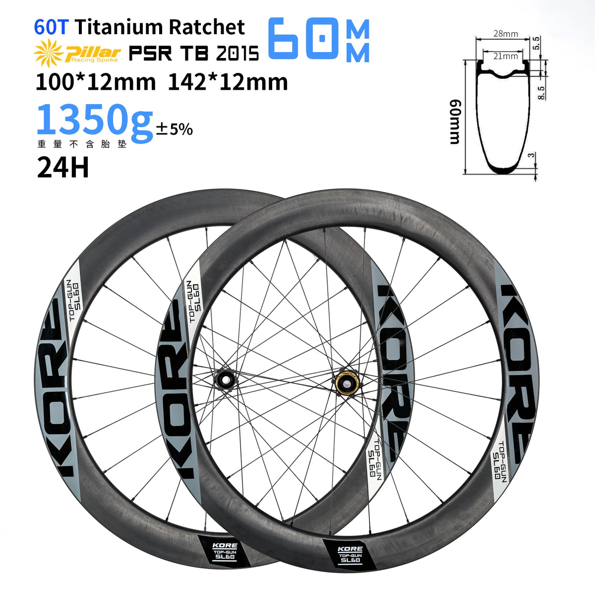 KORE TOP-GUN 60mm carbon wheelset specs, 1350g
